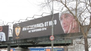 Москомрекламы не будет демонтировать плакаты с Бекхэмом и ФК "Жемчужина"