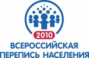 В Сочи обсудят подготовку к Всероссийской переписи населения