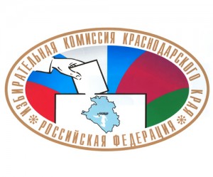 На Кубани завершилось досрочное голосование