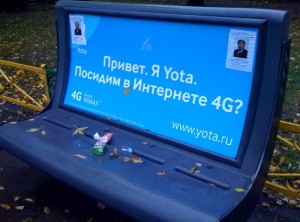 Yota начала коммерческую эксплуатацию сети WiMAX в Сочи