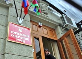 Прошло первое организационное заседание Территориальной депутатской группы Адлерского района