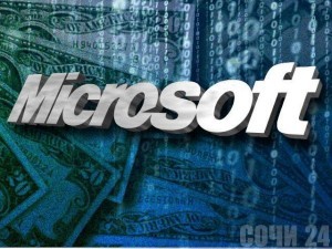 Microsoft представит в Сочи новое поколение продуктов