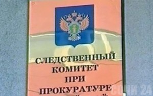 Следователи начали проверку по факту гибели 4 рабочих