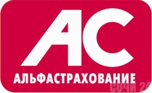 "АльфаСтрахование" открыла 15-й филиал в Сочи