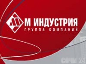 М-ИНДУСТРИЯ повышает цены на квартиры в Сочи