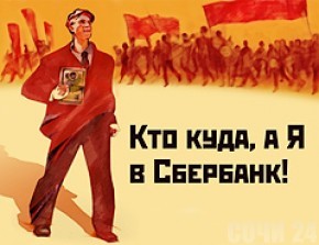 Сбербанк получил в залог ресторанный комплекс «Каскад»