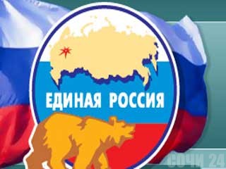 Сочинских единоросов призвали активнее посещать сайты партии