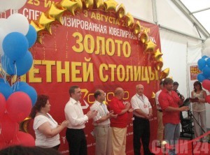 ''Золото летней столицы'' откроется в конце июля