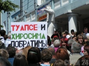В Туапсе состоялся очередной экологический митинг