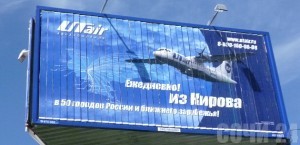 «ЮТэйр» не будет летать по маршруту Киров-Сочи