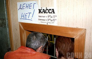 В Сочи увеличивается задолженность по зарплате