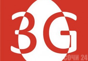 Территория 3G расширяется