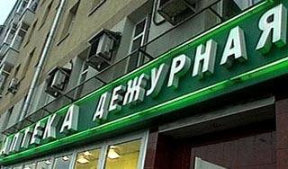 В московской аптеке открыли стрельбу В московской аптеке открыли стрельбу
