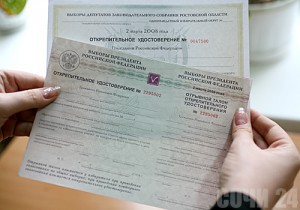Горожане могут оформить открепительные удостоверения на выборы