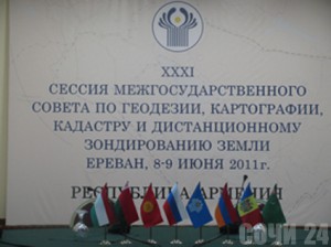 Создание комплексного атласа СНГ обсудят в Сочи