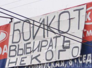 Бойкот выборов в Госдуму РФ поддержали жители поселка Лоо Жители Лоо присоединяются к бойкотированию выборов в Госдуму. Фото: dspa.info