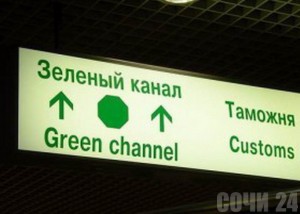 Россия упростила ввоз олимпийских товаров