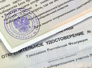 Крайизбирком получит 100 тысяч открепительных на президентские выборы Избирком Краснодарского края получит 100 тысяч открепительных. Фото: 1tv.ru