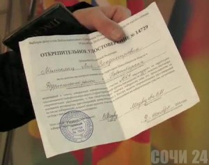 В России началась выдача открепительных удостоверений