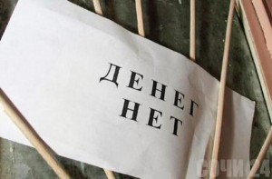 На директора фирмы возбуждено уголовное дело за невыплату зарплаты