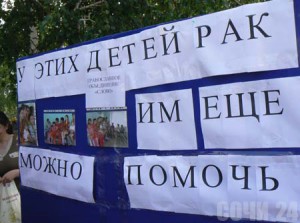 Проходит акция по донорству крови онкобольным детям