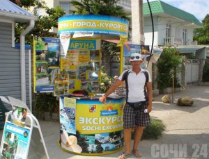 В Сочи пройдет прием заявлений на размещение экскурсионных павильонов