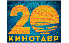 Сочи встречает юбилейный "Кинотавр"