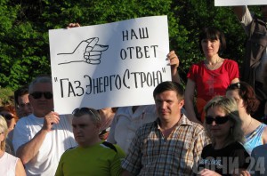 Жители Кудепсты готовятся оборонять поселок от «олимпийской» ТЭС