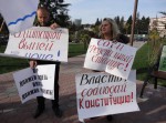Пикет против нарушений прав граждан