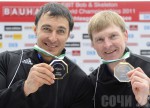 Зубков и Воевода взяли золото на ЧМ-2011