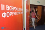 Второй всероссийский форум культуры в Сочи